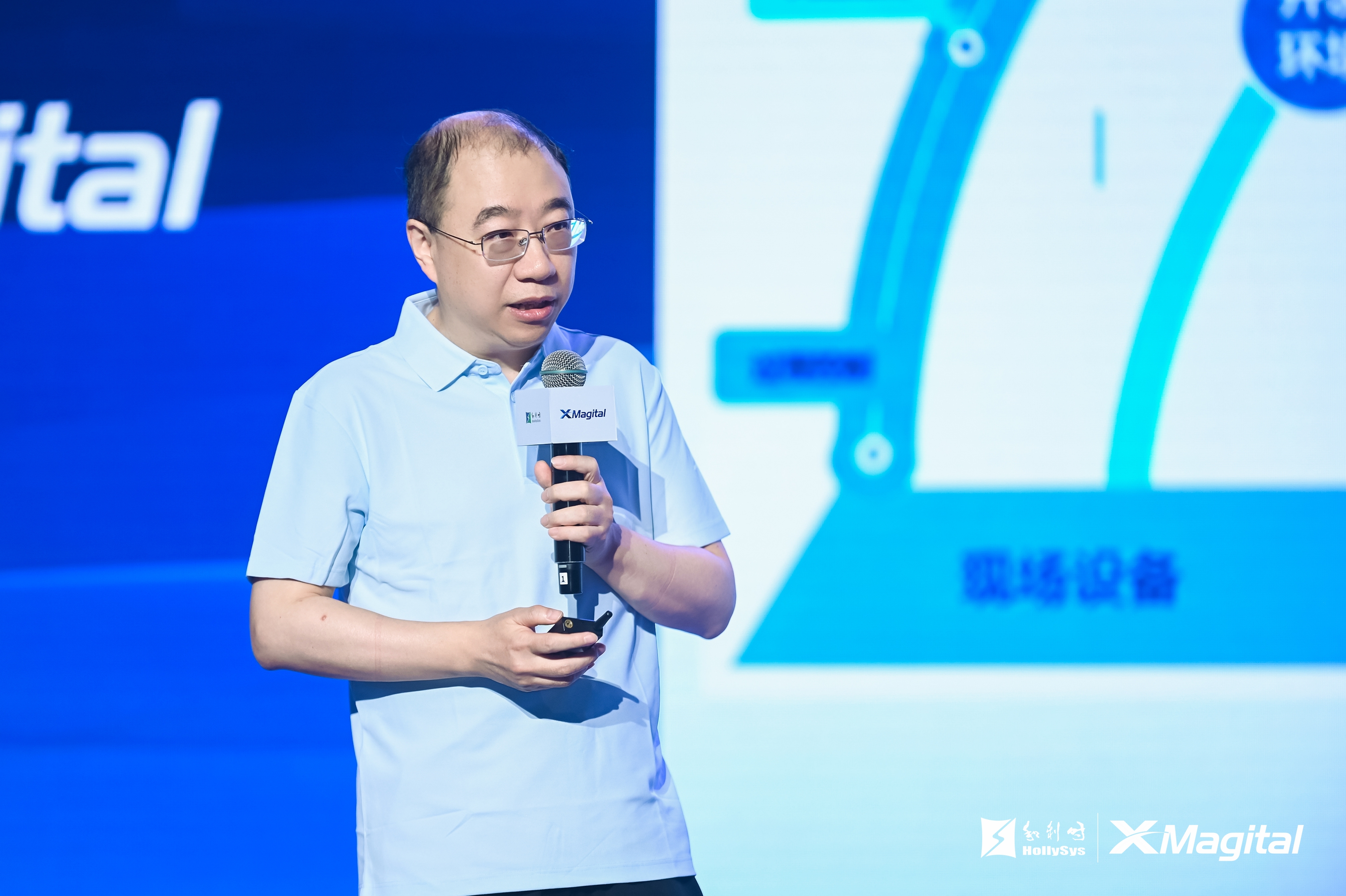 XMagital 2.0主旨报告